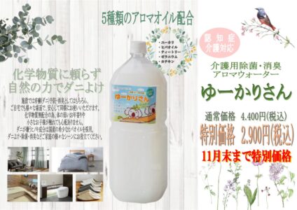 オレンジ通信令和7年11月ウラ